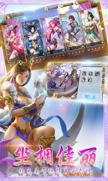 梦幻仙境一键满级修改版 游戏截图